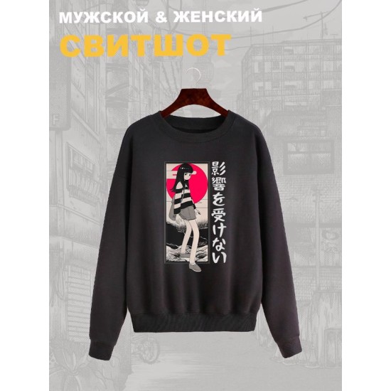 Свитшот