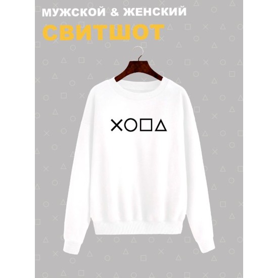 Свитшот