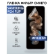 Защитная гидрогелевая пленка для смартфона Samsung W24 flip. Полиуретановая плёнка anti blue ray на мобильный телефон Самсунг В24 флип, для защиты экрана.