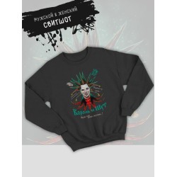 Свитшот Король и Шут с принтом Горшенев, рок мерч rock merch, толстовка без капюшона, рокерская одежда андеграунд y2k style underground.
