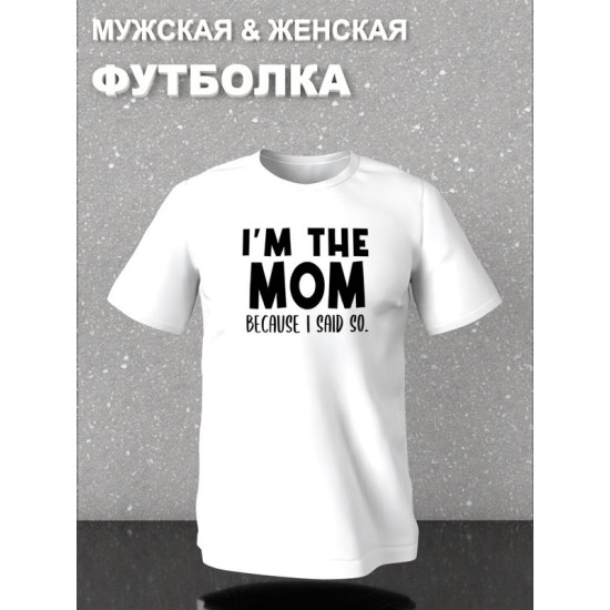 Футболка фэмили лук с семейным принтом