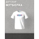 Футболка фэмили лук с семейным принтом
