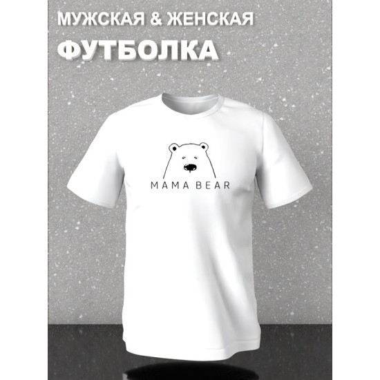 Футболка фэмили лук с мишкой с принтом