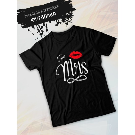 Парная футболка Mr king Mrs Queen с принтом