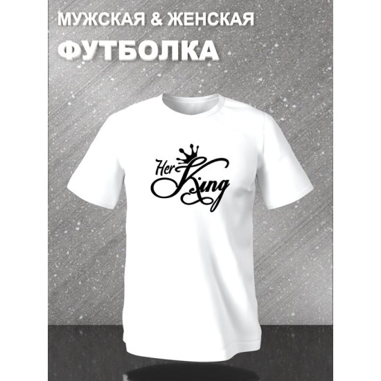 Парная футболка Король и королева Queen King с принтом