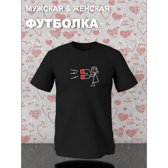Парная футболка любовь с принтом
