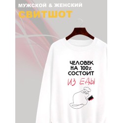 Свитшот