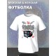 Футболка Сектор Газа панки Хой с принтом в ретро винтажном стиле андеграунд гранж оверсайз унисекс.