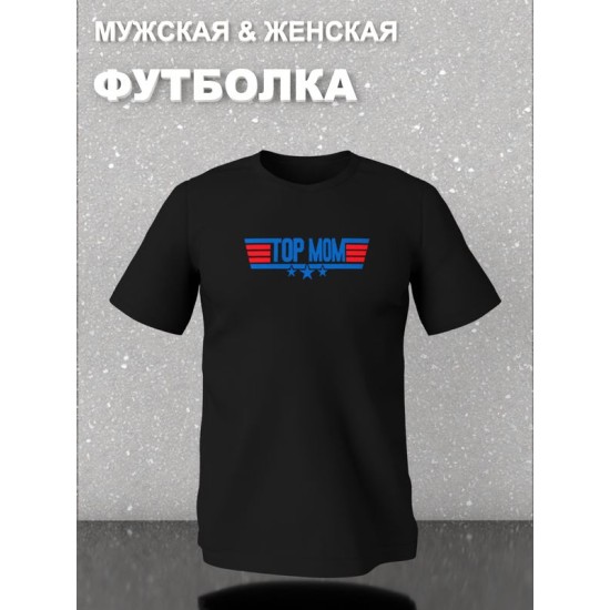 Футболка фэмили лук с семейным принтом