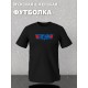 Футболка фэмили лук с семейным принтом