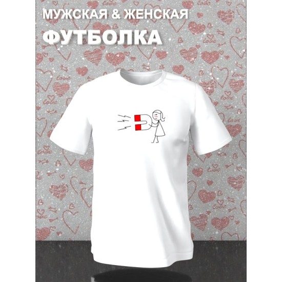 Парная футболка любовь с принтом