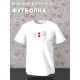 Парная футболка любовь с принтом
