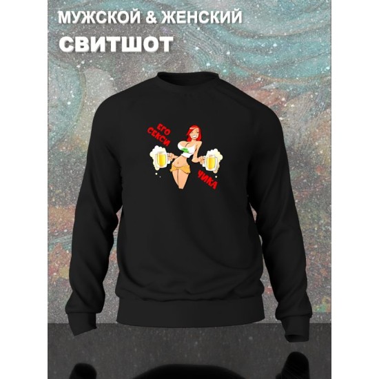 Свитшот