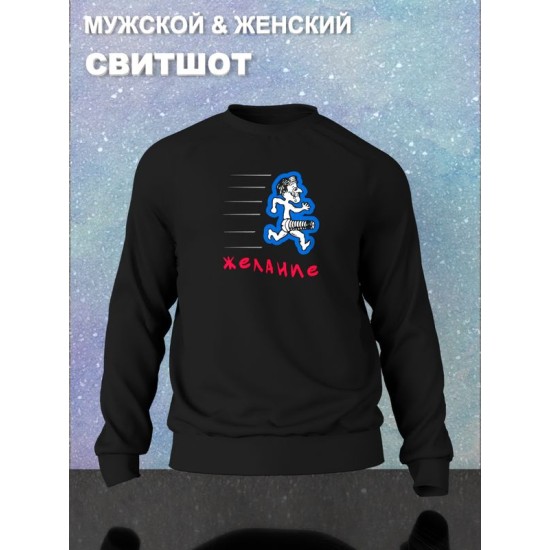 Свитшот