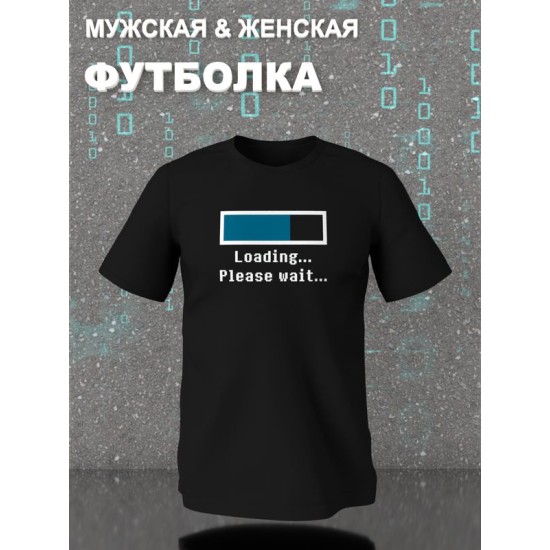 Футболка loading загрузка для айтишника и геймеров с принтом