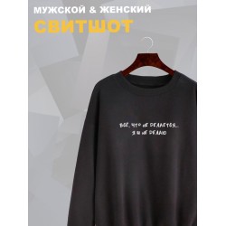 Свитшот