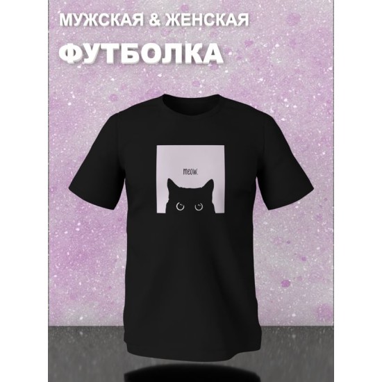 Футболка с черным котом с ножом с принтом