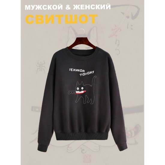 Свитшот