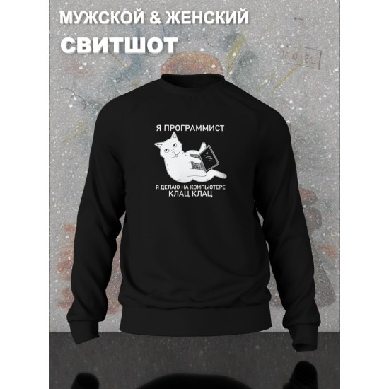 Свитшот
