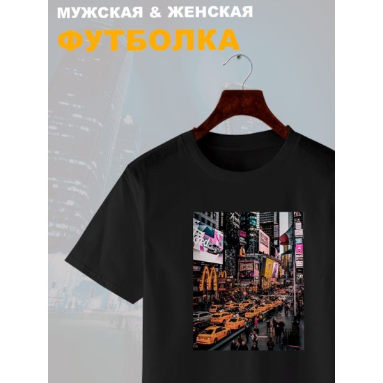Футболка new york city нью йорк с принтом