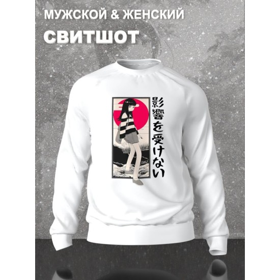 Свитшот