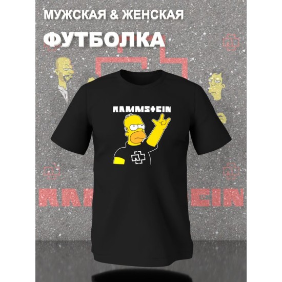 Футболка Rammstein группа Рамштайн Гомер Симпсон мем с принтом