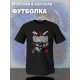 Футболка Сектор Газа панки Хой с принтом