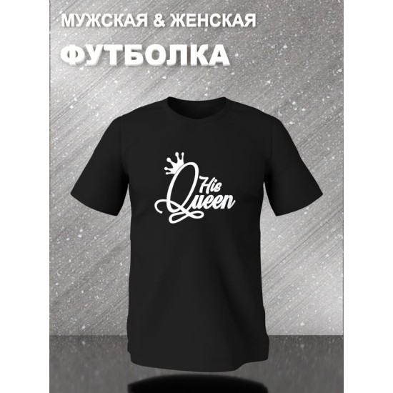 Парная футболка Король и королева Queen King с принтом