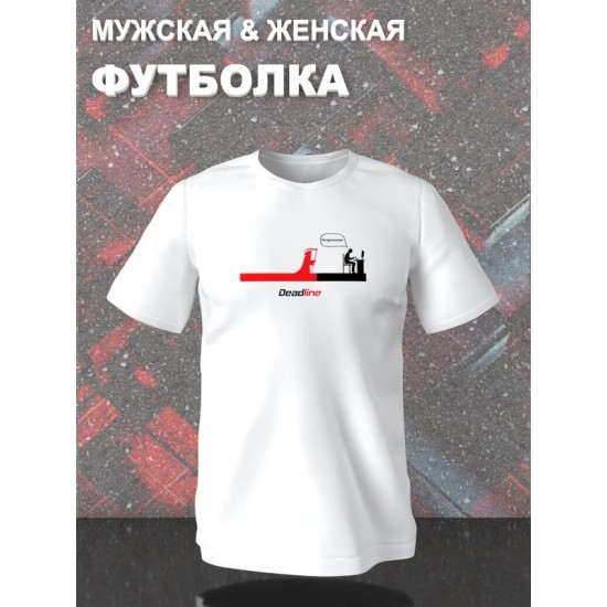 Футболка deadline смерть с косой и приколами с принтом