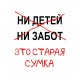 Шоппер с принтом и надписью