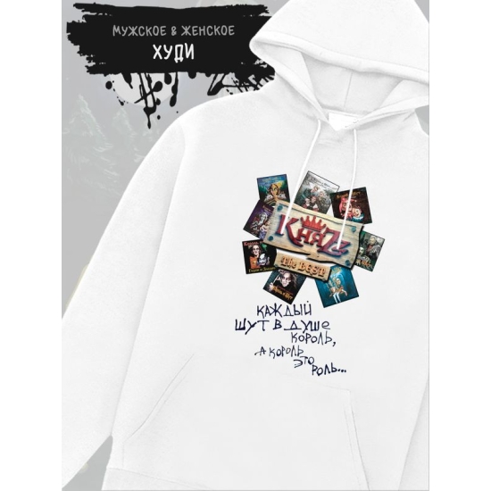 Худи Княzz КиШ с принтом, с капюшоном, рокерская одежда андеграунд underground y2k style оверсайз унисекс.