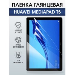 Гидрогелевая пленка для планшета Huawei MediaPad t5 глянцевая гелевая. Ударопрочная защитная пленка для дисплея на планшет Хуавей МедиаПад т5, для защиты экрана. Бронепленка на экран.