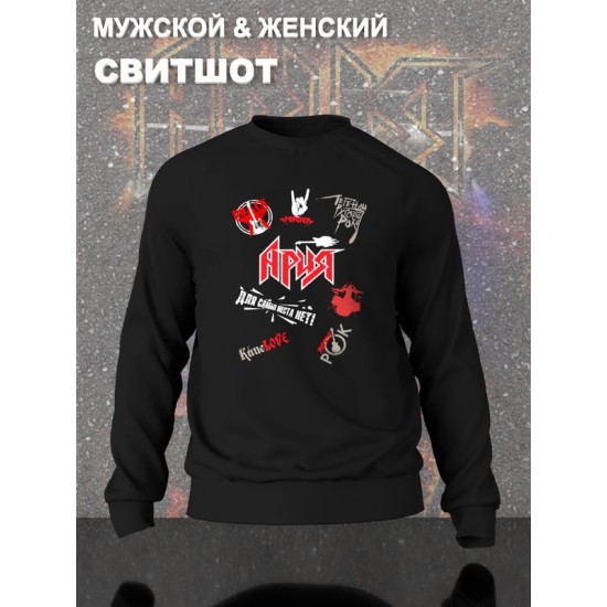 Свитшот