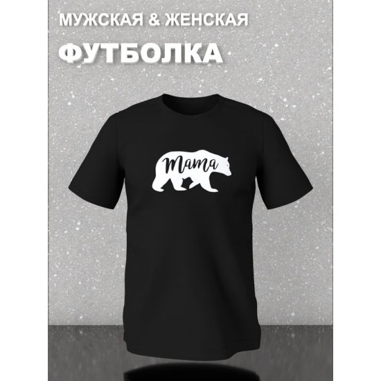 Футболка фэмили лук с мишкой с принтом