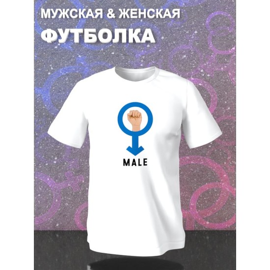 Парная футболка female alpha male парочка с принтом