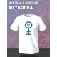 Парная футболка female alpha male парочка с принтом