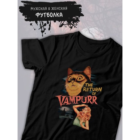 Футболка the return of vampuur aesthetic y2k с принтом