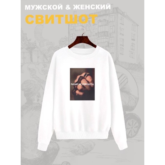 Свитшот