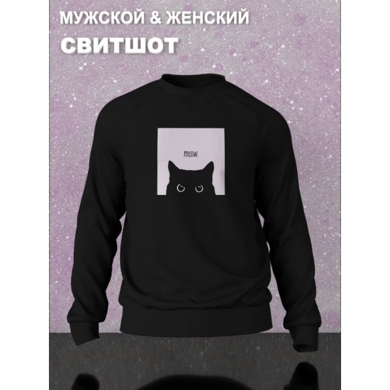 Свитшот