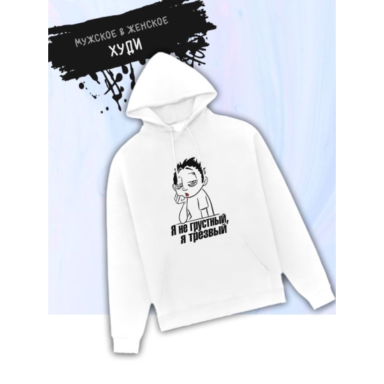 Худи