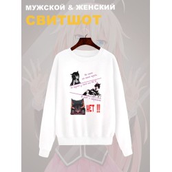 Свитшот