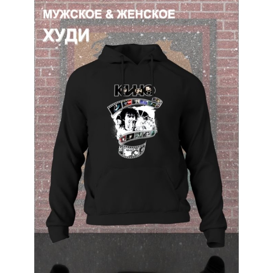 Худи Цой с принтом, рок мерч rock merch, в стиле ретро с капюшоном, рокерская одежда андеграунд underground оверсайз.