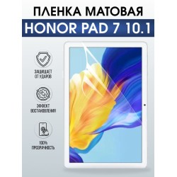 Гидрогелевая пленка для планшета Honor Pad 7 10.1 матовая гелевая. Ударопрочная защитная пленка для дисплея на планшет Хонор Пад 7 10.1, для защиты экрана. Бронепленка на экран.