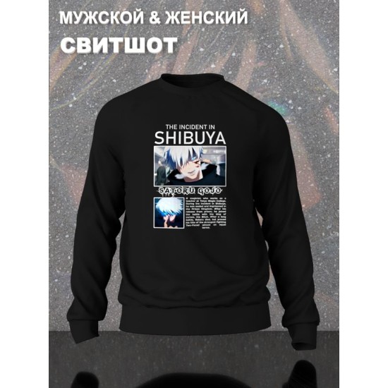 Свитшот