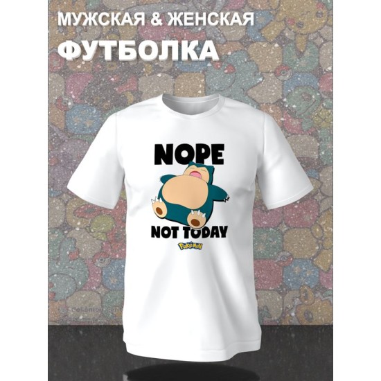 Футболка покемон Снорлакс pokemon аниме not today с принтом