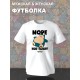 Футболка покемон Снорлакс pokemon аниме not today с принтом