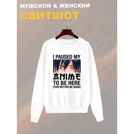 Свитшот