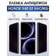 Защитная гидрогелевая пленка для смартфона Honor X40 gt racing. Полиуретановая плёнка антишпион на мобильный телефон Хонор Х40 гт ресинг, для защиты экрана.