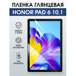Гидрогелевая пленка для планшета Honor Pad 6 10.1 глянцевая гелевая. Ударопрочная защитная пленка для дисплея на планшет Хонор Пад 6 10.1, для защиты экрана. Бронепленка на экран.
