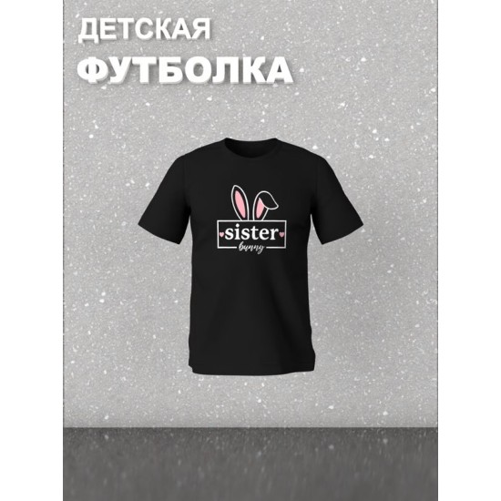 Футболка фэмили лук с ушками и кроликом с семейным принтом
